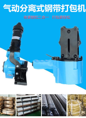 KCLS-32c气动分离式钢带打包机 上风牌钢带打包机捆扎机捆包机