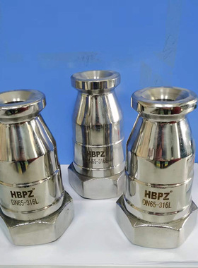 CXD-HG486除尘器喷头 废气处理钢硫铵饱和器循环母液喷嘴HBPZ瀚博