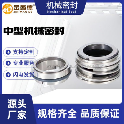 现货批发 机械密封件YM128-20/25/30/35/40/45/50/55/60水泵机封