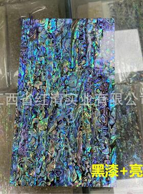 140*240AA级蓝绿色新西兰鲍鱼贝纸 漆画雕花镶嵌装饰薄片贝壳纸