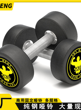 哑铃男士健身家用固定式204050KG纯钢健身房圆头套装组合女士啞鈴