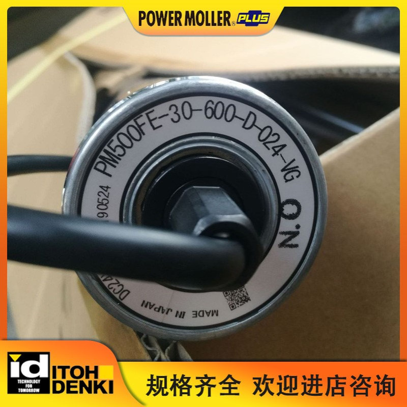 日本ITOH伊东电动滚筒PM500FE-60-600-D-024-VG变频输送机滚轮