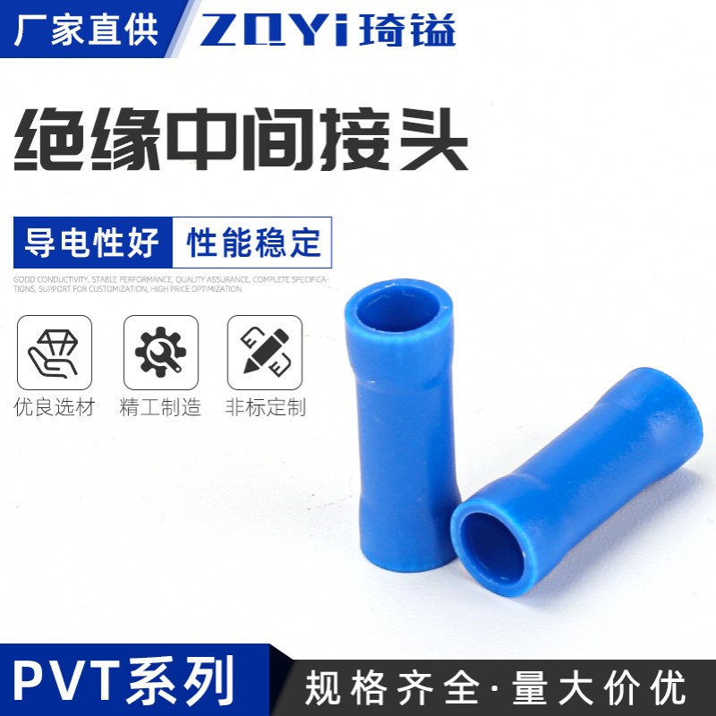 批发冷压接线端子短形全绝缘中间接头 短形中间平行端子PVT2蓝色