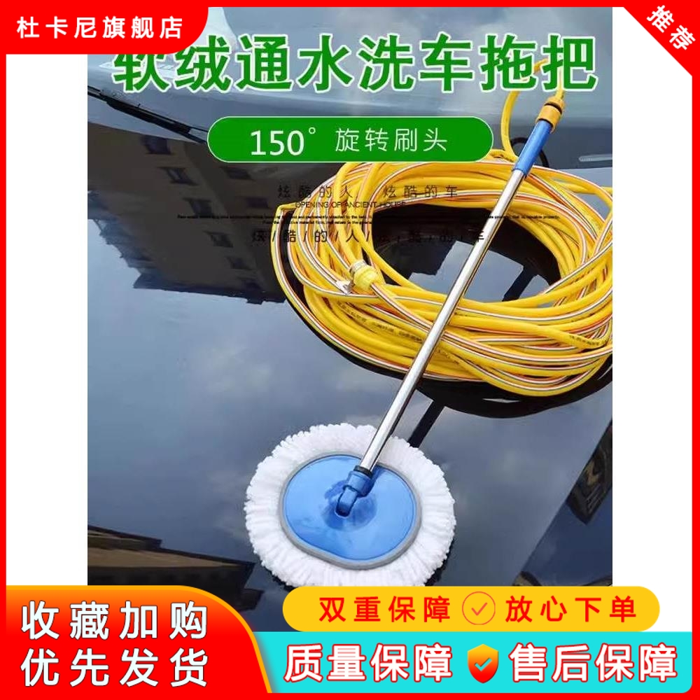 洗车拖把带水管的可冲水无线电动洗车拖把擦车神器全自动旋转