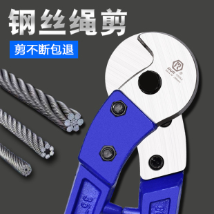 钢丝绳剪断线钳缆绳钢索钳子铅封剪跳绳钢绞钳晾衣挂衣绳剪子刀头