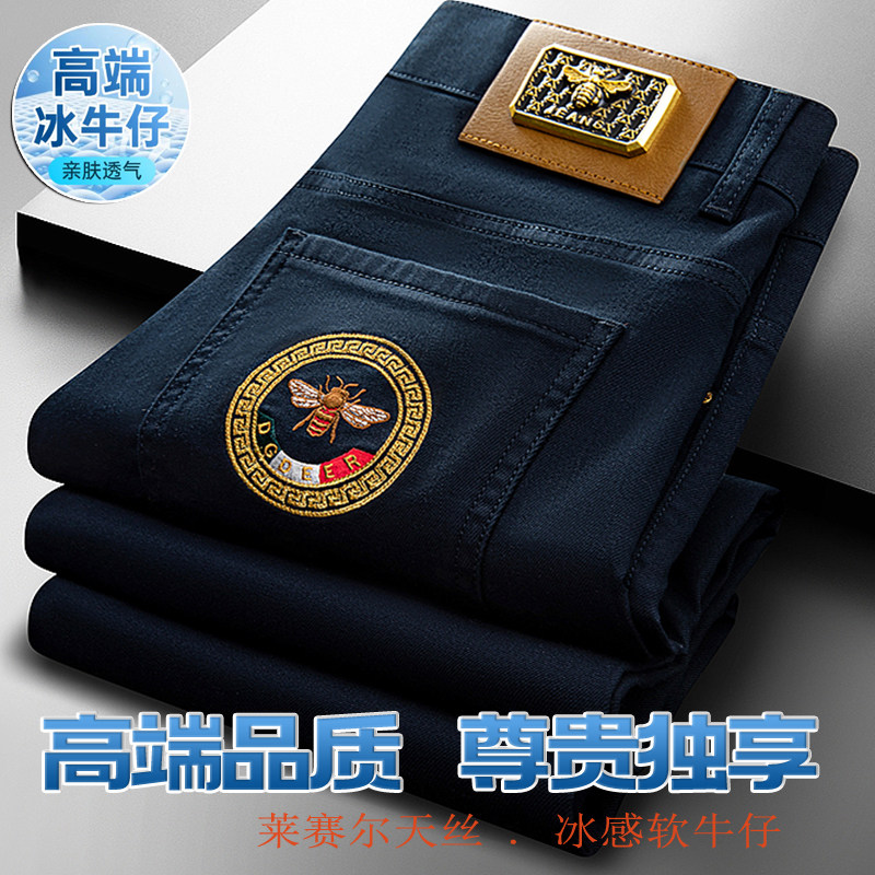 轻奢藏青色修身弹力直筒牛仔裤男