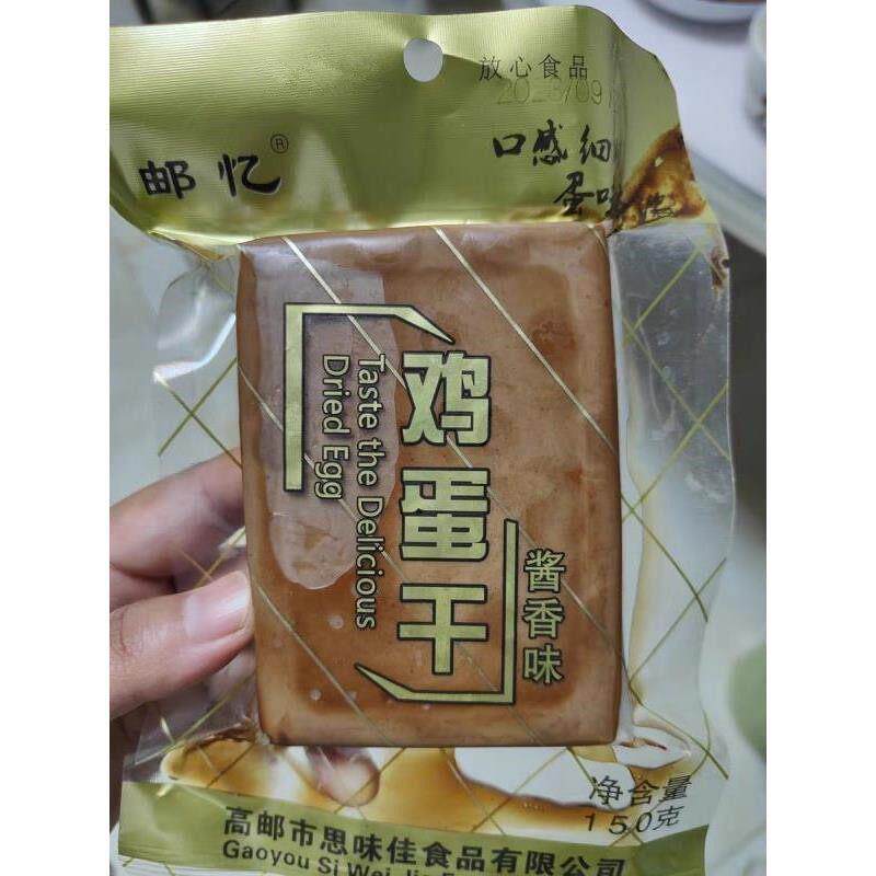 新邮忆天顺鸡蛋干豆干炒菜下饭菜即食卤香零食食品五香豆腐干