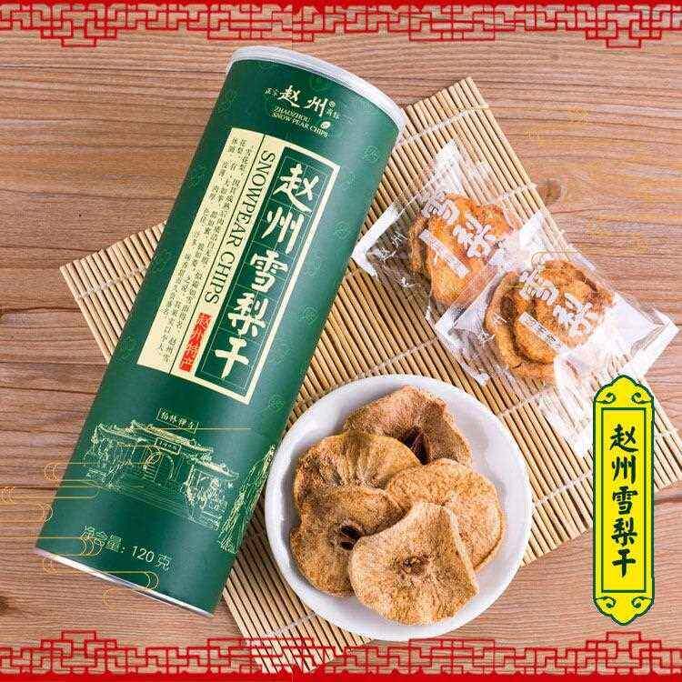 新雪梨干 干泡水果干 干河北石家庄零食特产营养煲小吊梨汤礼盒包