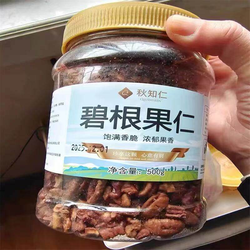 新核桃仁碎500g罐装2025年新货核桃粗肉烘焙原料酥脆山坚果孕妇零