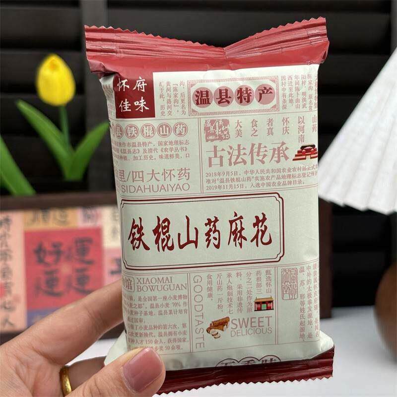 新铁棍山药小麻花原味老式手工五香味独立包装酥脆麻花咸香网红休