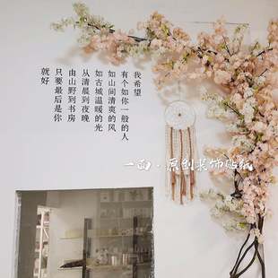 我希望中文詩唯美文字墻貼紙民宿婚紗服裝 飾 背景墻裝 店鋪創(chuàng)意個(gè)性