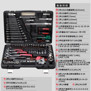 HGZZ 快速棘輪修車扳手多功能汽保套裝 套管汽修套筒工具150件套裝
