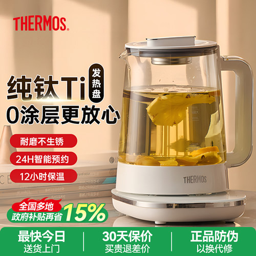 膳魔师纯钛养生壶2025新款