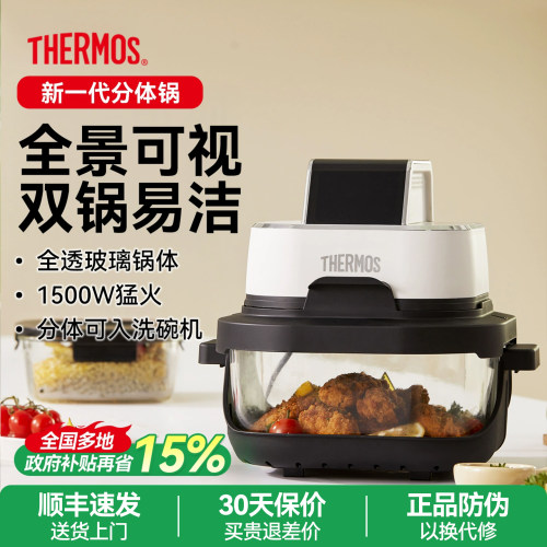 【膳魔师正品】双仓可视空气炸锅