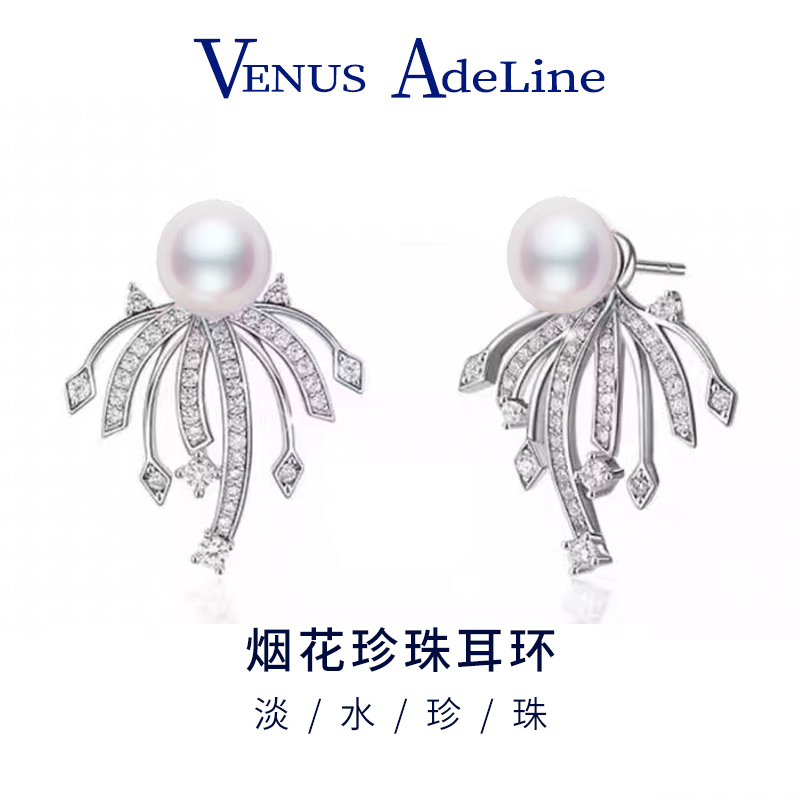 VENUSAdeLine烟花淡水珍珠耳环