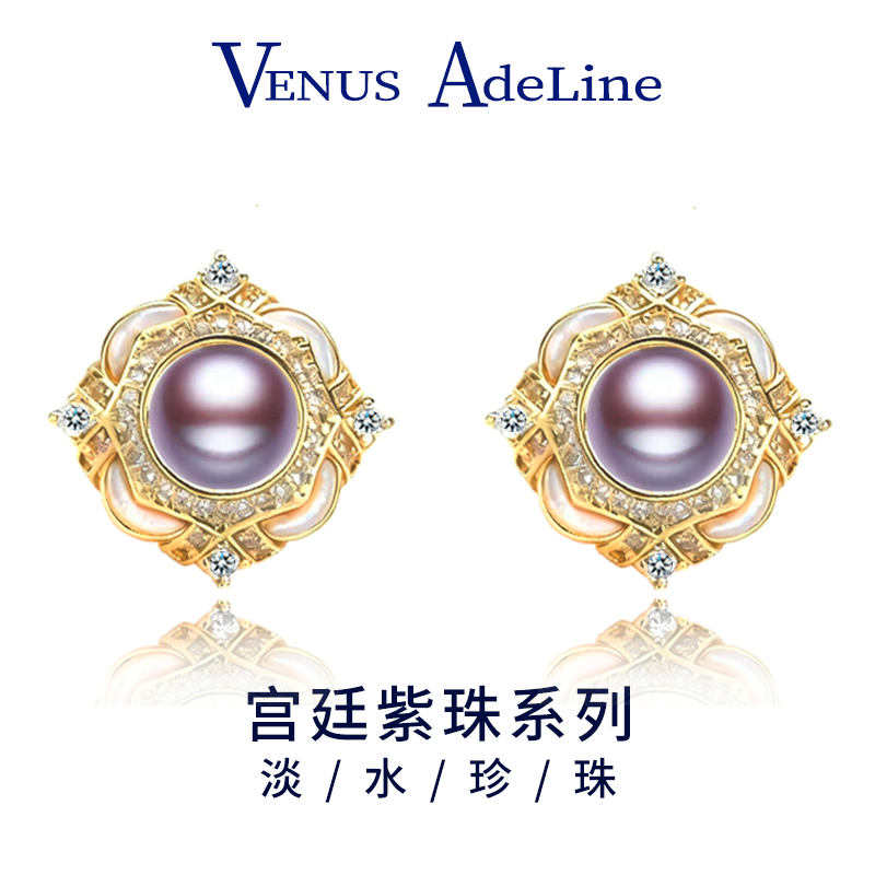 VENUSADELINE紫色淡水珍珠耳环