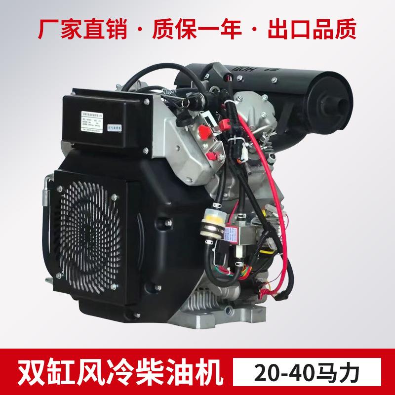 柴油风冷发动机双缸四冲程2V95内燃机25hp切割机清洗机消防泵机头