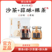 潮汕集锦粿条河粉正宗广东沙茶酱蒜头酥粿条汤新鲜早餐湿河粉米粉