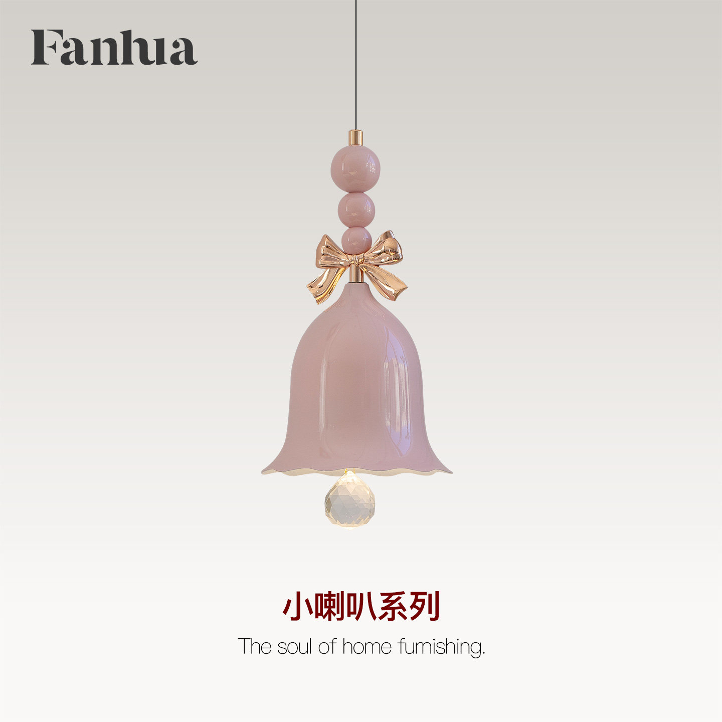 梵华小喇叭卧室床头吊灯北欧艺术奶油儿童房灯玄关创意蝴蝶结灯具,家装灯饰光源,床头/玄关/吧台/过道吊灯,淘宝优惠券,粉丝福利购,淘宝优惠卷