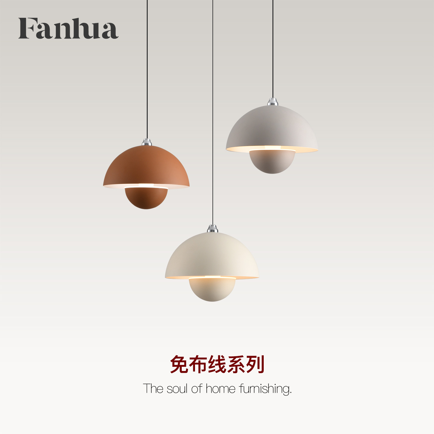 梵华免布线充电床头小吊灯触摸