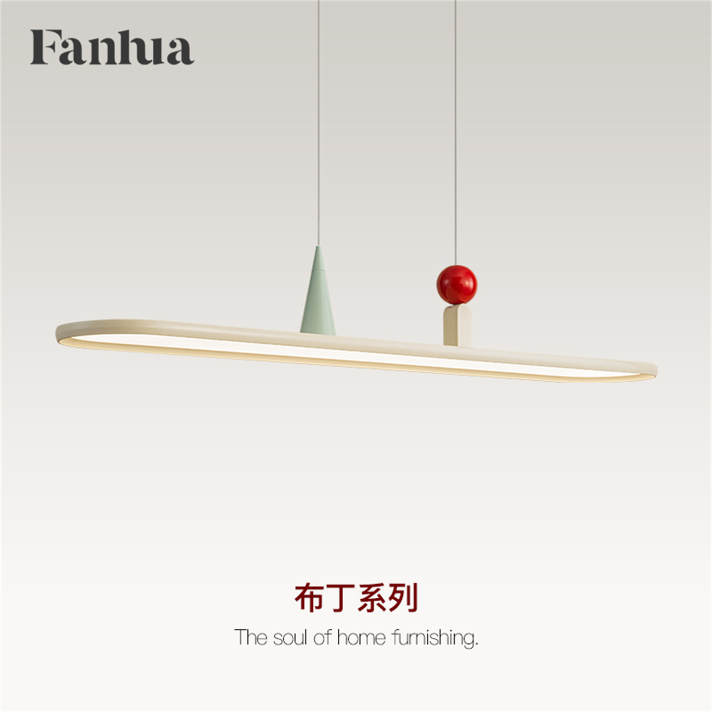 梵华护眼餐厅吊灯长条回旋吧台灯