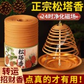 24小时松塔香大盘香12檀香室内高级古法净化磁场天然招财松果香薰