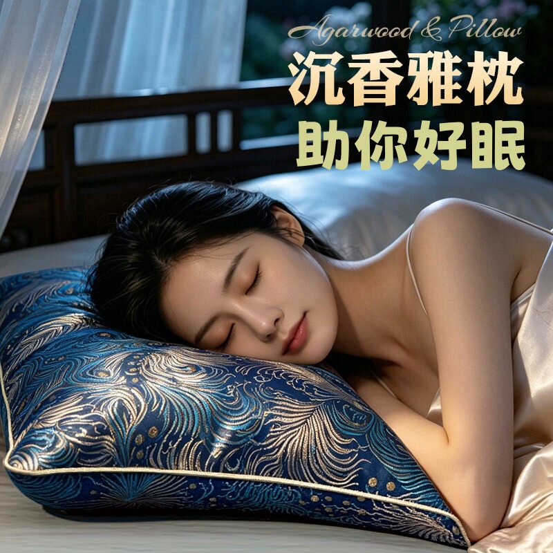 天然沉香枕头护颈椎助中老年人深睡眠专用送长辈七夕生日礼物实用
