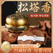 天然松塔香盘香沉檀香熏香卧室内家用净化龙涎办公旺运财香薰持久