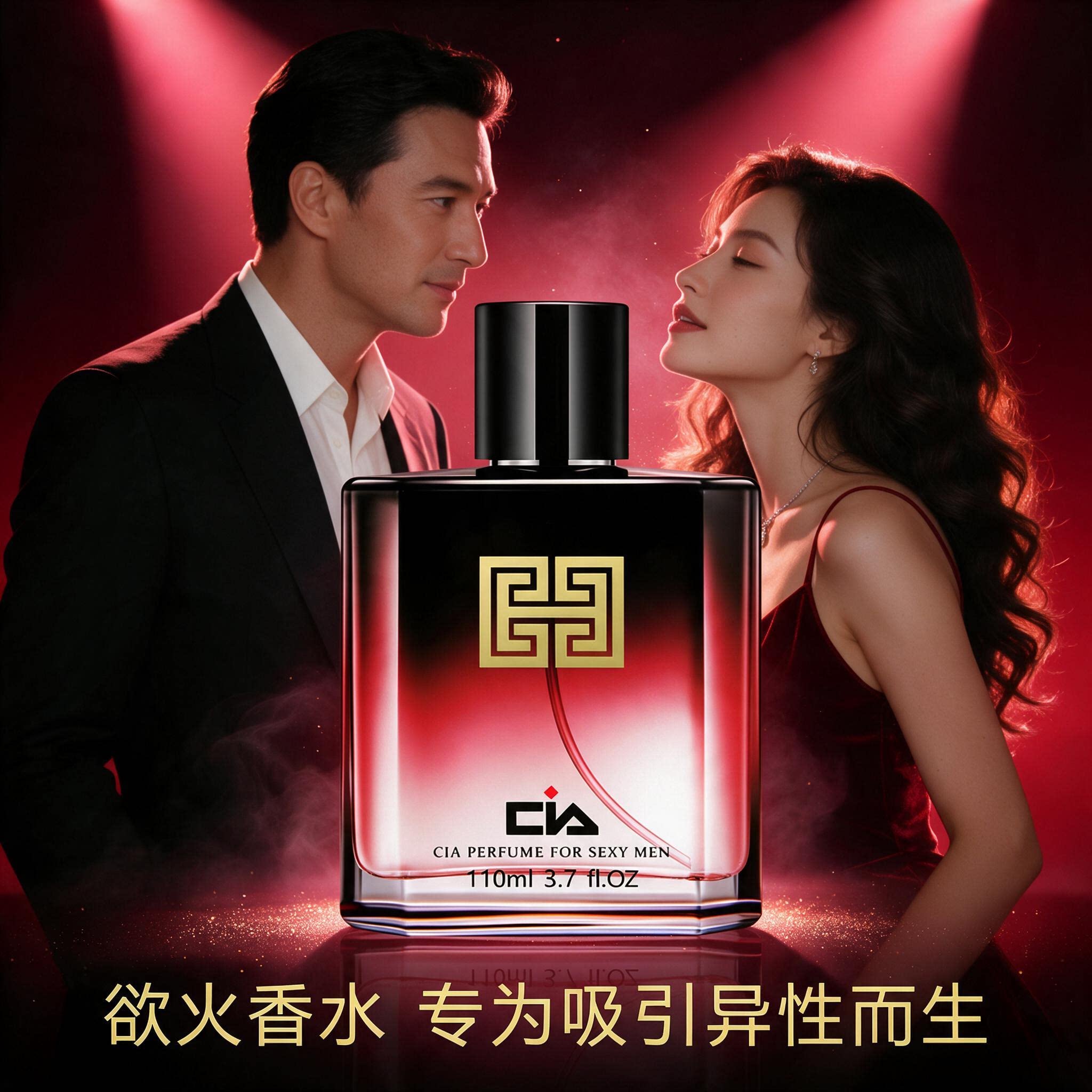 吸引异性专用，男士古龙香水