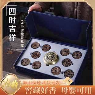 天然盘香檀香沉香香薰家用熏香办公室内净化持久高端伴手礼送人