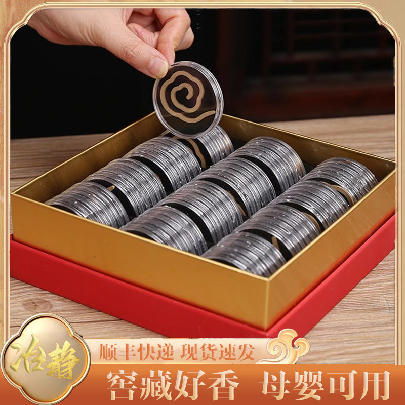 天然鹅梨帐中香无粘粉盘香净化空气檀香薰香茶室家用室内持久送礼,洗护清洁剂/卫生巾/纸/香薰,香薰香料,淘宝优惠券,粉丝福利购,淘宝优惠卷