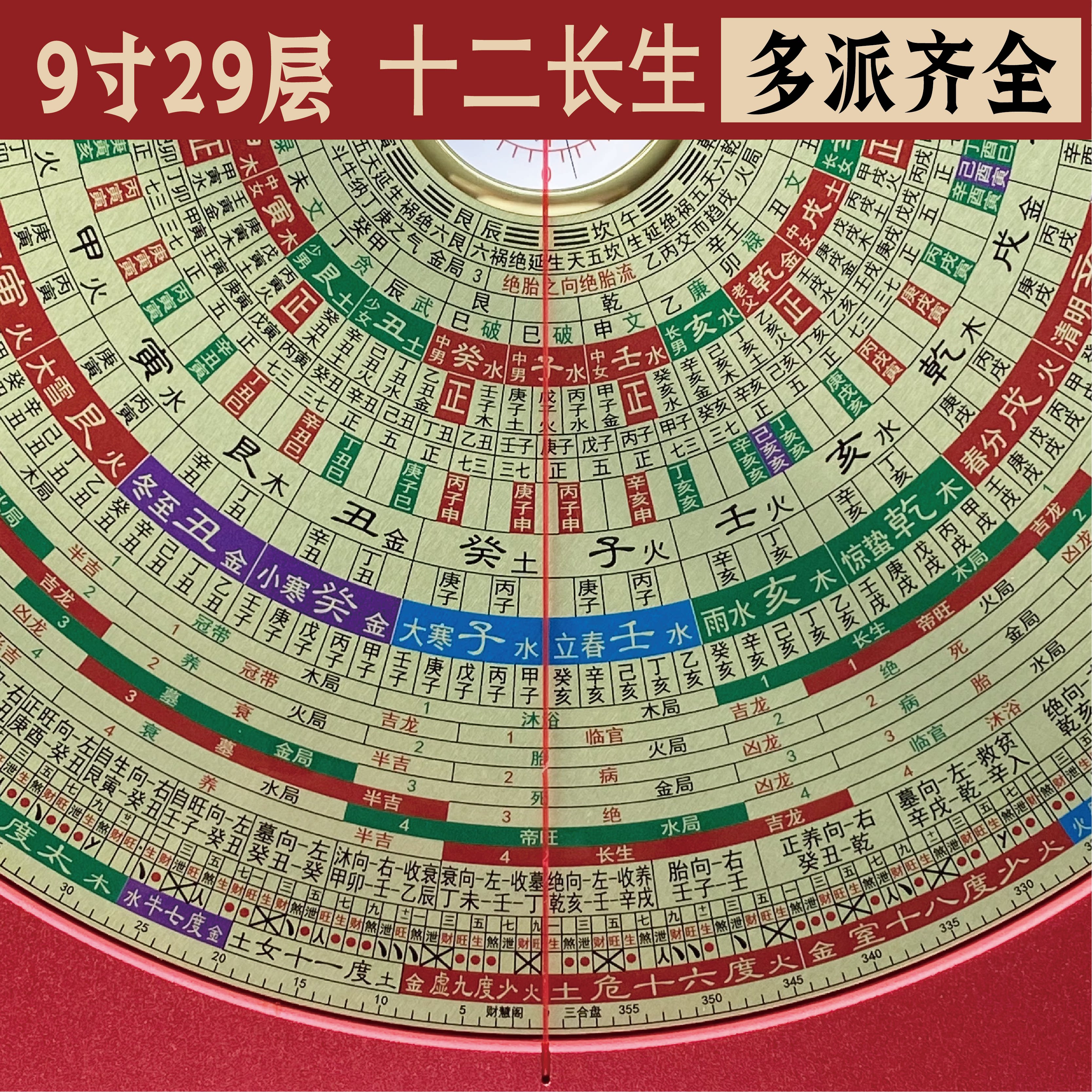 财慧阁 铝镁合金3寸8寸9寸十二长生三元三合综合罗盘金锁玉关精准