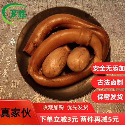 卤牛鞭熟食即食新鲜五香牛鞭牛宝牛蛋整根全套腰子酒店特色下酒菜