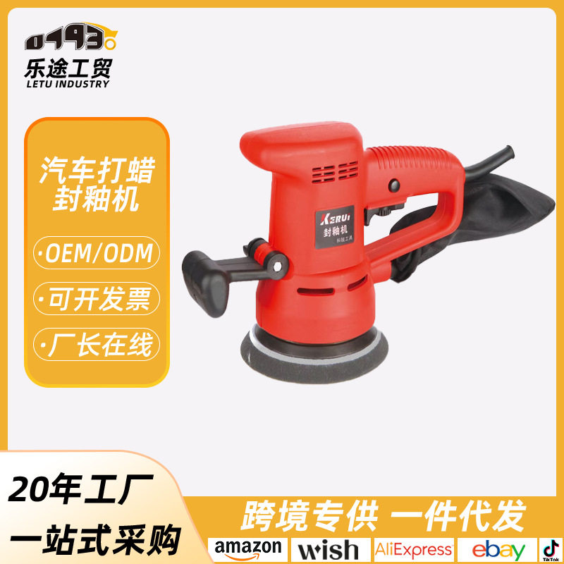 汽车漆面封釉机车身打蜡抛光小型可调速偏心震动镀膜专业美容工具