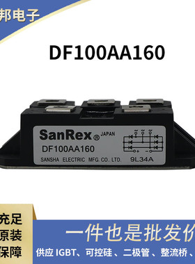 全新现货 DF50BA80  DF60AA120  DF60AA160  整流桥堆 功率整流桥