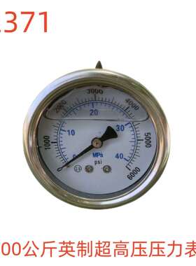 洗特400公斤英制超高压压力表-22371号