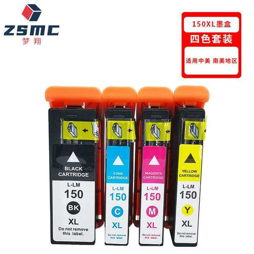 梦翔 兼容利盟打印机S315/S415/S515/Pro715/Pro915墨盒150XL