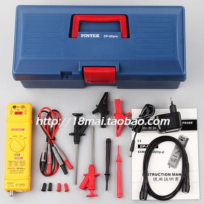 台湾品极 Pintek 示波器差分探头 差动测试棒DP-65pro