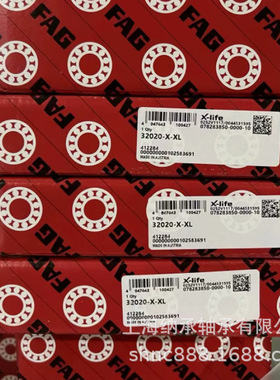FAG轴承 FAG 32020 32020-X-XL 2007120E FAG圆锥滚子轴承