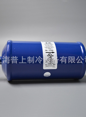 EMERSON艾默生制冷干燥过滤器 EK-309S EK-415S EK-757S EK-417S