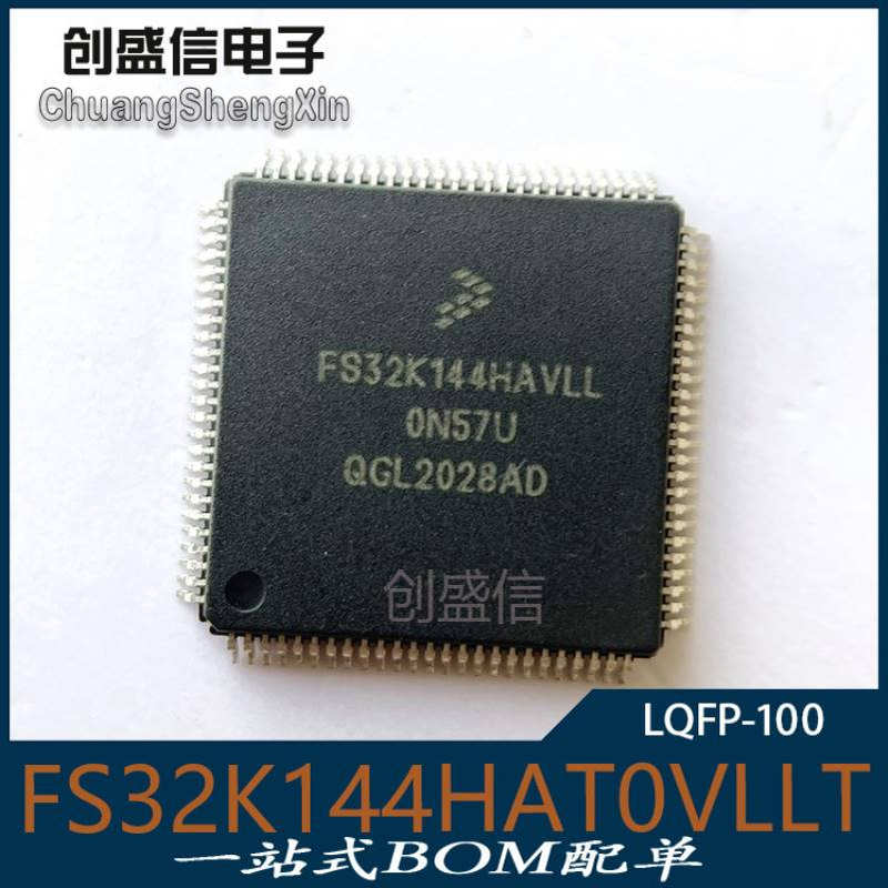 FS32K144HAT0VLLT LQFP-100封装 MCU微处理器 FS32K144HAVLL