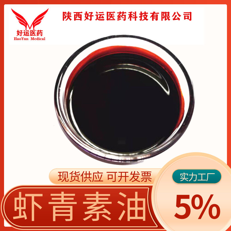 虾青素油 5% 雨生红球藻提取 虾青素藻油 另有虾青素粉 现货,办公设备/耗材/相关服务,其它,淘宝优惠券,粉丝福利购,淘宝优惠卷