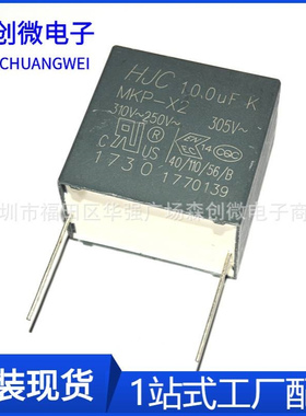 电容 10UF MKP-X2 AC305V 310V106K 交流安规电容10.0UF 灰色方块