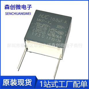 电容 10UF MKP-X2 AC305V 310V106K 交流安规电容10.0UF 灰色方块