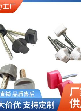 21#m4/m5/m6/m8黑白灰红色圆形一字尼龙塑料胶头手柄螺丝手拧螺栓