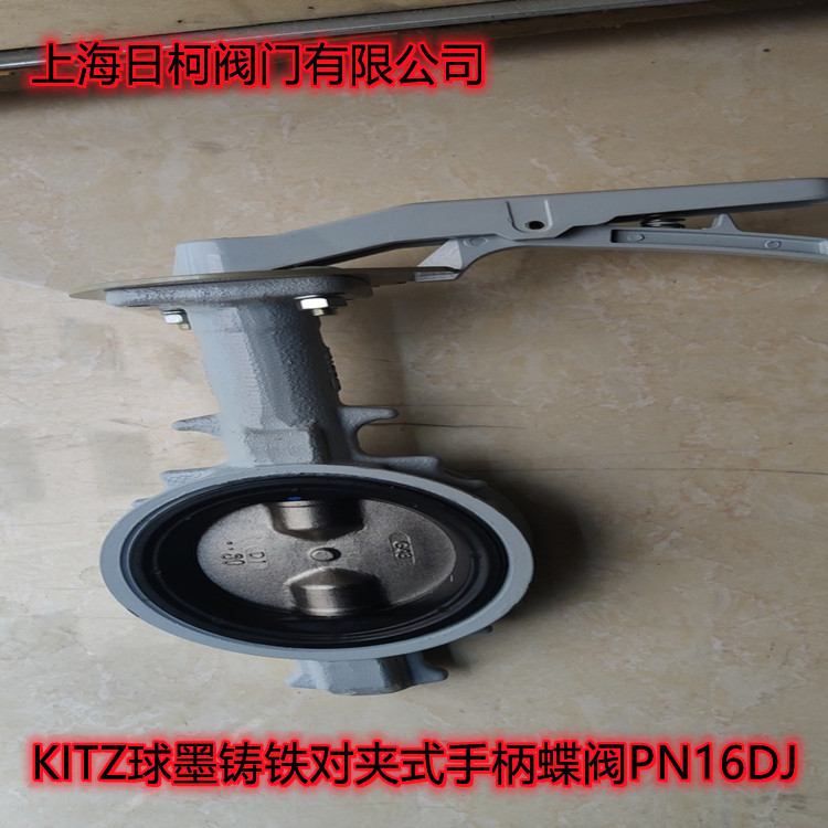 PN16DJUE日本KITZ开滋球墨铸铁对夹式蝶阀_日本北泽球墨铸铁蝶阀