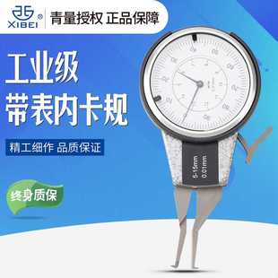 青量带表内卡规5 25电子内卡规高精度带表内卡钳内径卡规量具