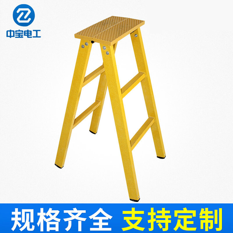 中宝厂家批发绝缘人字梯电工梯子合梯玻璃钢绝缘梯1米2米3米4米
