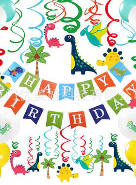 恐龙主题儿童生日螺旋吊饰 PVC挂饰背景装饰套装foil Swirls Bann