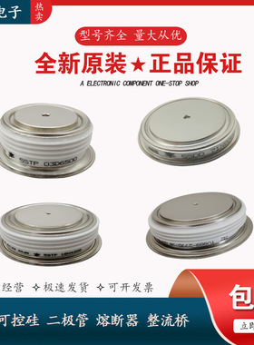 T618N12TOF T618N14TOF T619N12TOF德国平板可控硅晶闸管优惠供应